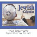 2012 Calendar - Jewish Calendar