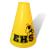 Plastic Megaphone
